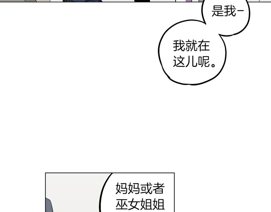 你的血很甜 - 第二季 第36话 贪念 - 第76张图