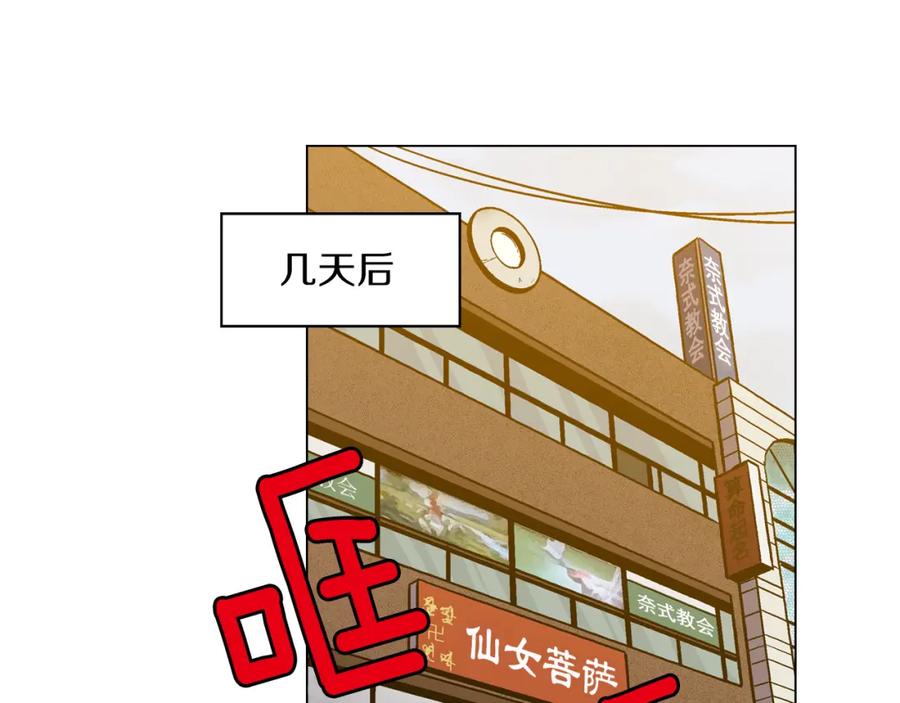 你的血很甜 - 第二季 第36话 贪念 - 第71张图