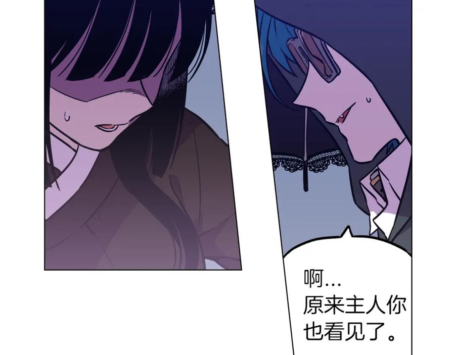 你的血很甜 - 第二季 第36话 贪念 - 第50张图