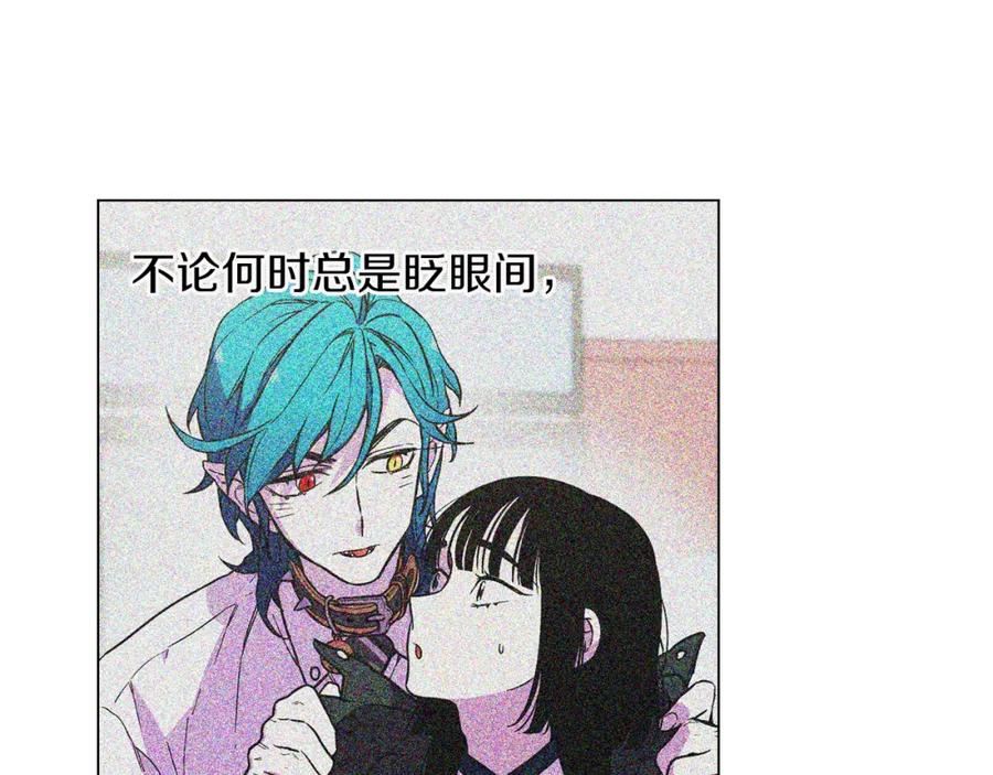 你的血很甜 - 第二季 第36话 贪念 - 第8张图