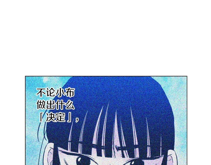 你的血很甜 - 第二季 第36话 贪念 - 第58张图