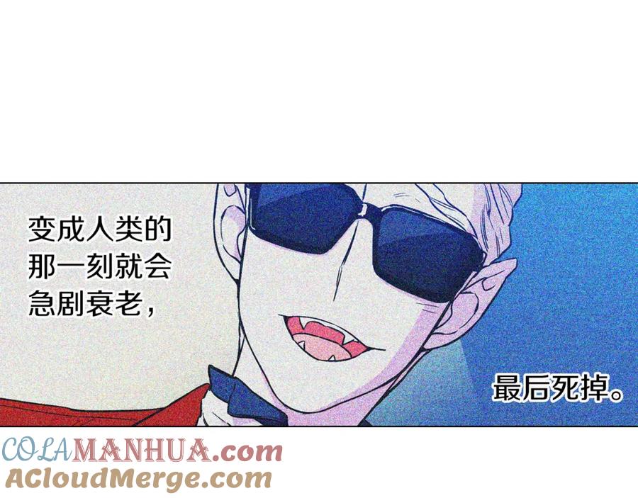 你的血很甜 - 第二季 第36话 贪念 - 第57张图