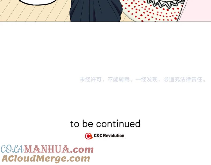 你的血很甜 - 第二季 第36话 贪念 - 第101张图