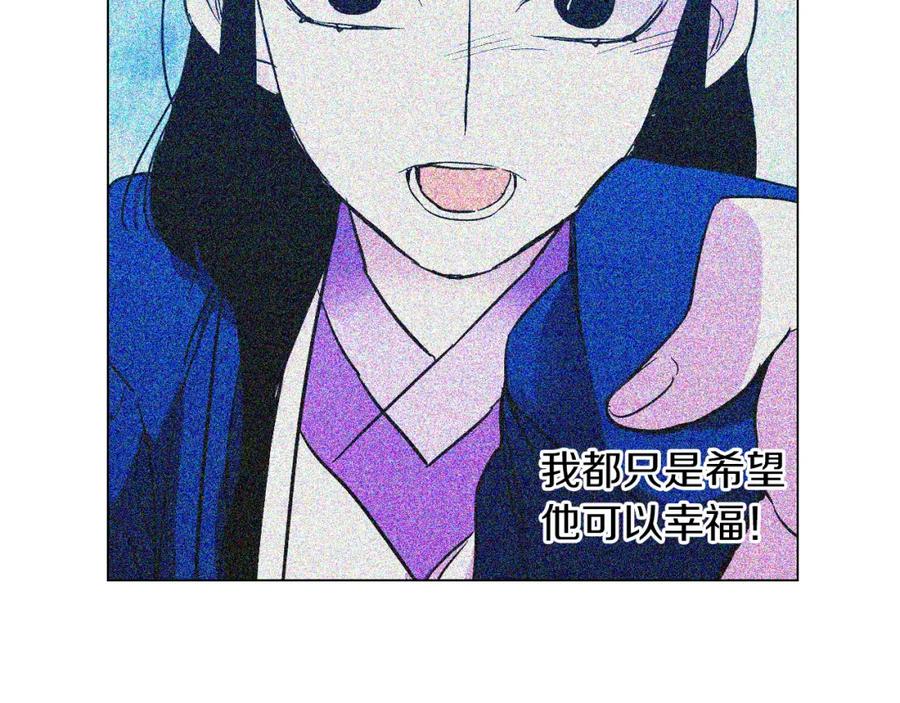 你的血很甜 - 第二季 第36话 贪念 - 第59张图