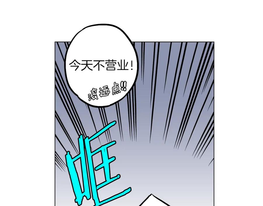 你的血很甜 - 第二季 第36话 贪念 - 第82张图