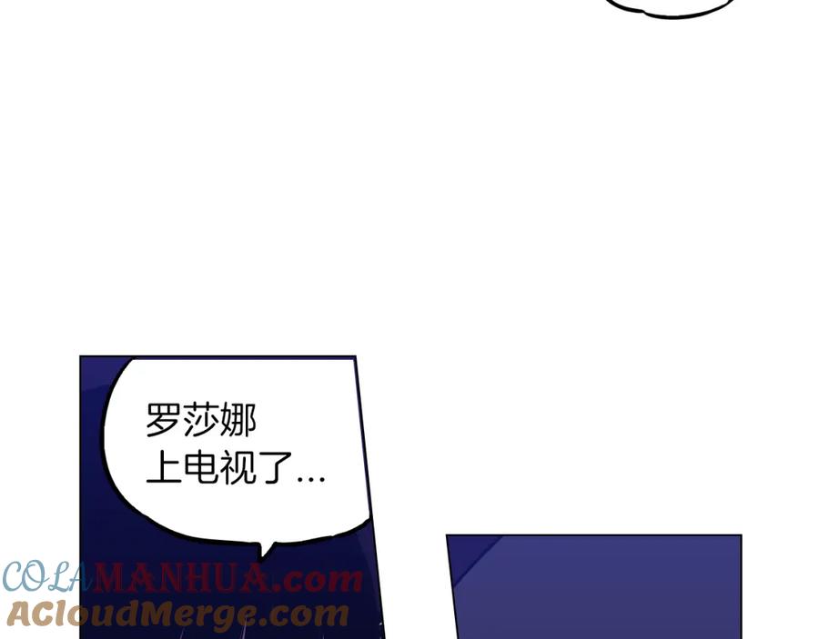 你的血很甜 - 第二季 第36话 贪念 - 第49张图