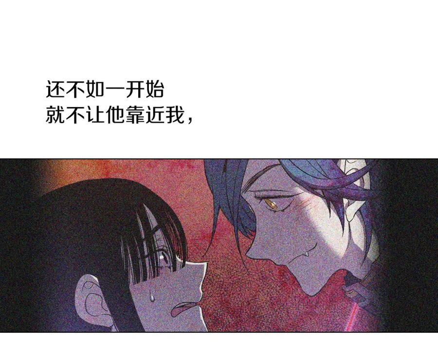 你的血很甜 - 第二季 第36话 贪念 - 第28张图