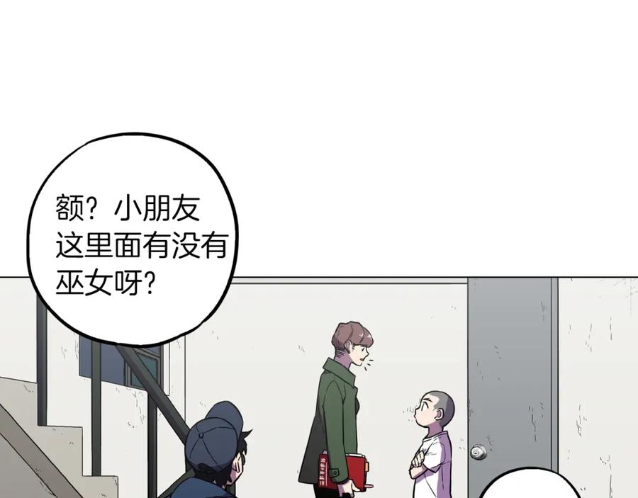 你的血很甜 - 第二季 第36话 贪念 - 第75张图