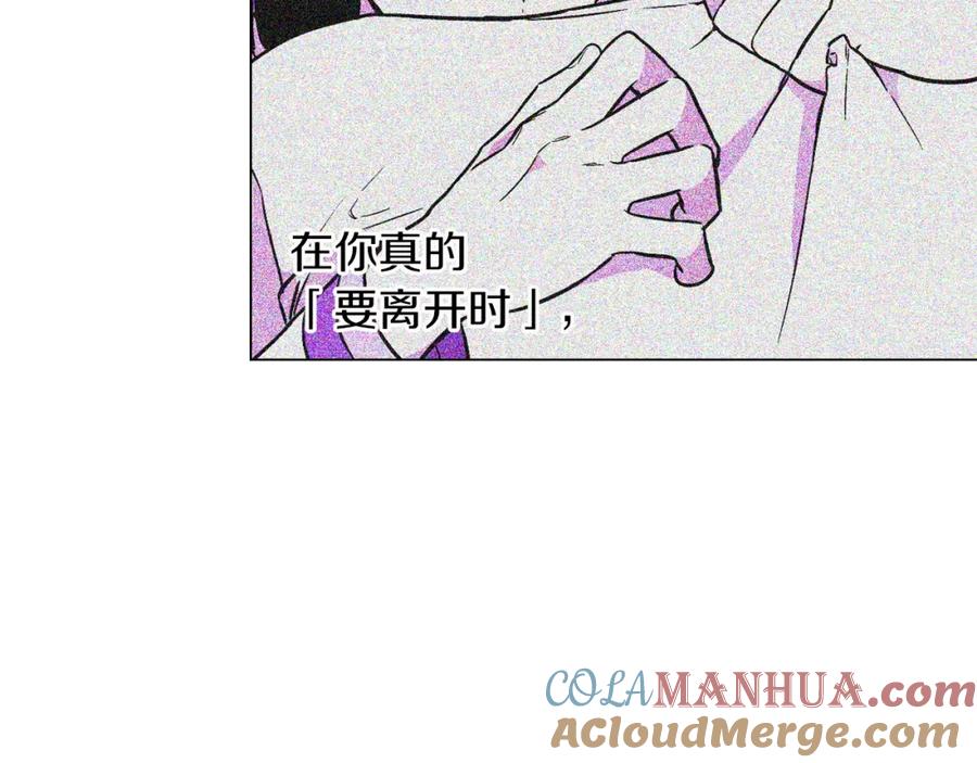 你的血很甜 - 第二季 第36话 贪念 - 第61张图