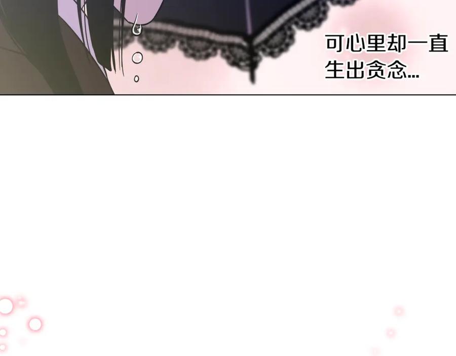 你的血很甜 - 第二季 第36话 贪念 - 第68张图