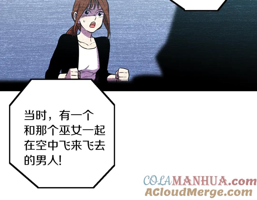 你的血很甜 - 第二季 第36话 贪念 - 第97张图