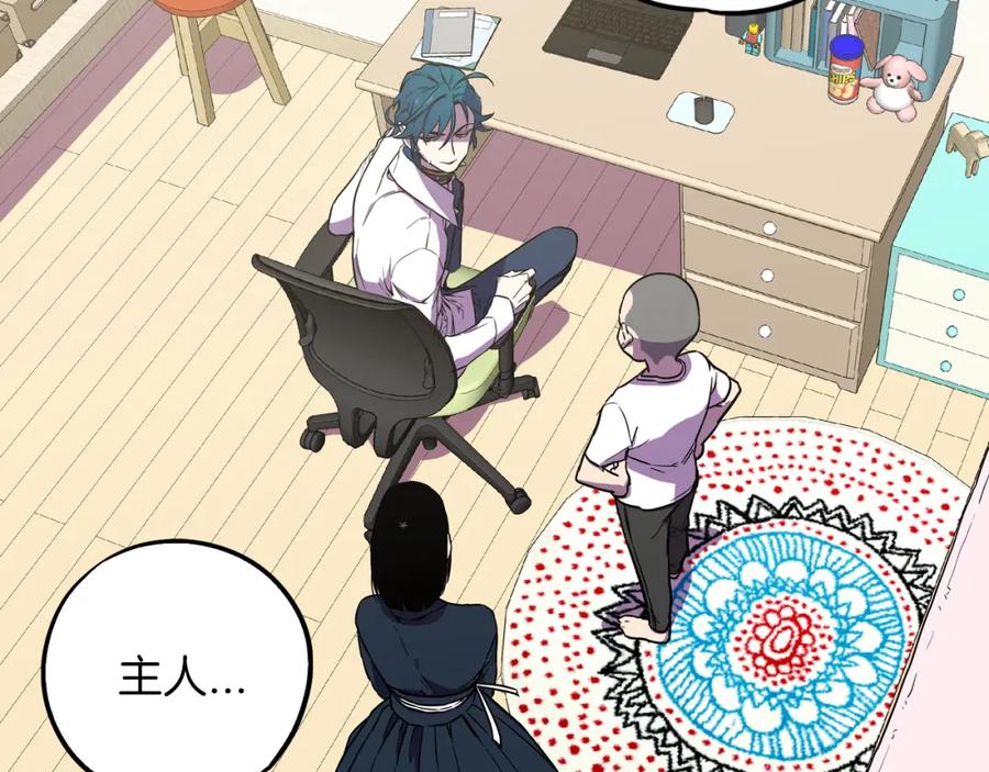 你的血很甜 - 第二季 第36话 贪念 - 第100张图