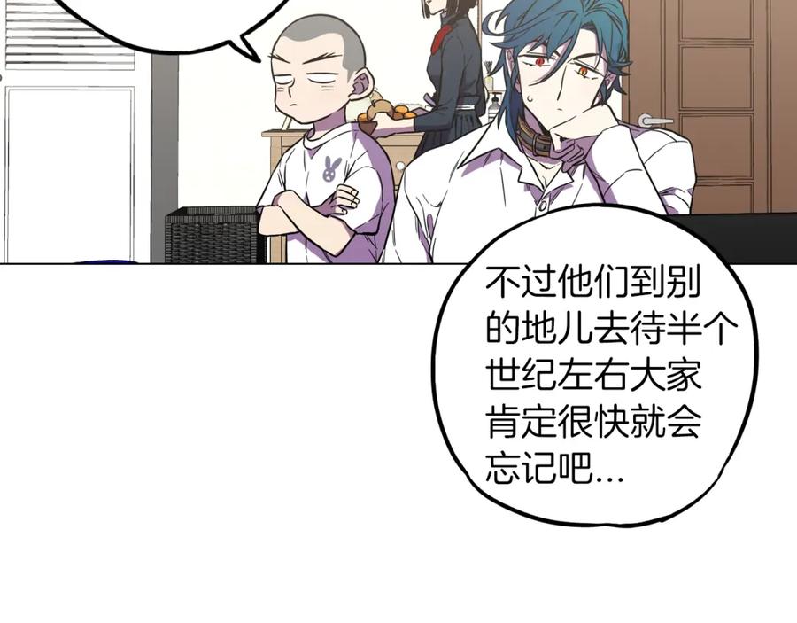 你的血很甜 - 第二季 第36话 贪念 - 第88张图