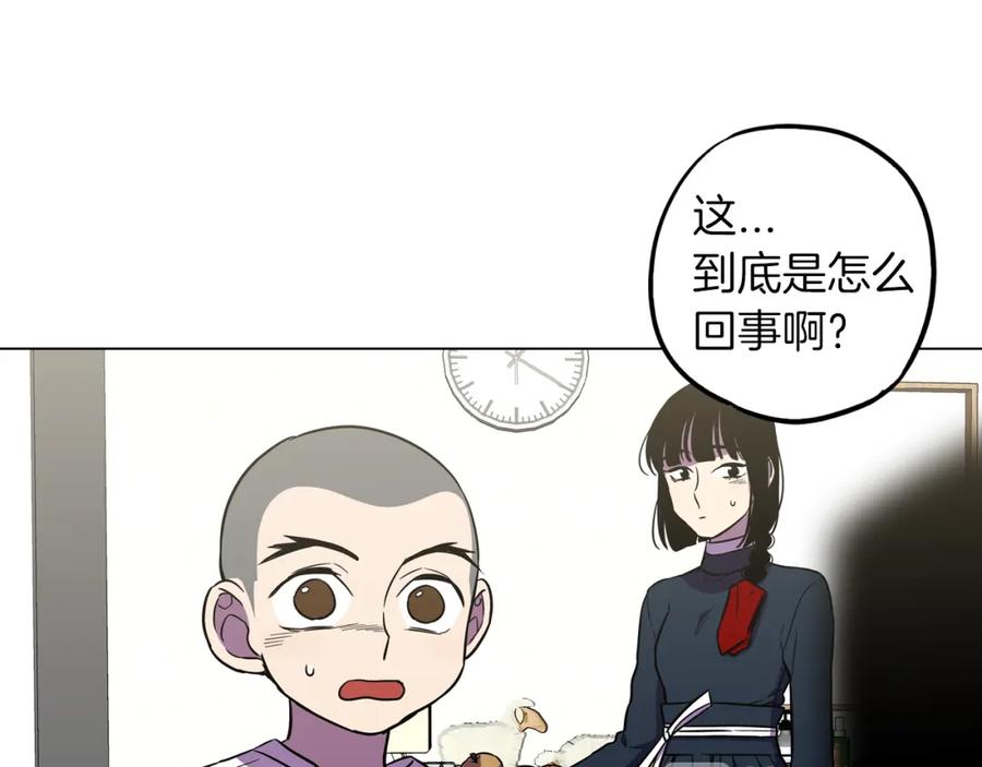 你的血很甜 - 第二季 第36话 贪念 - 第98张图