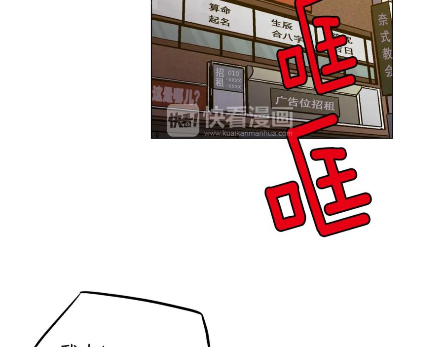 你的血很甜 - 第二季 第36话 贪念 - 第72张图