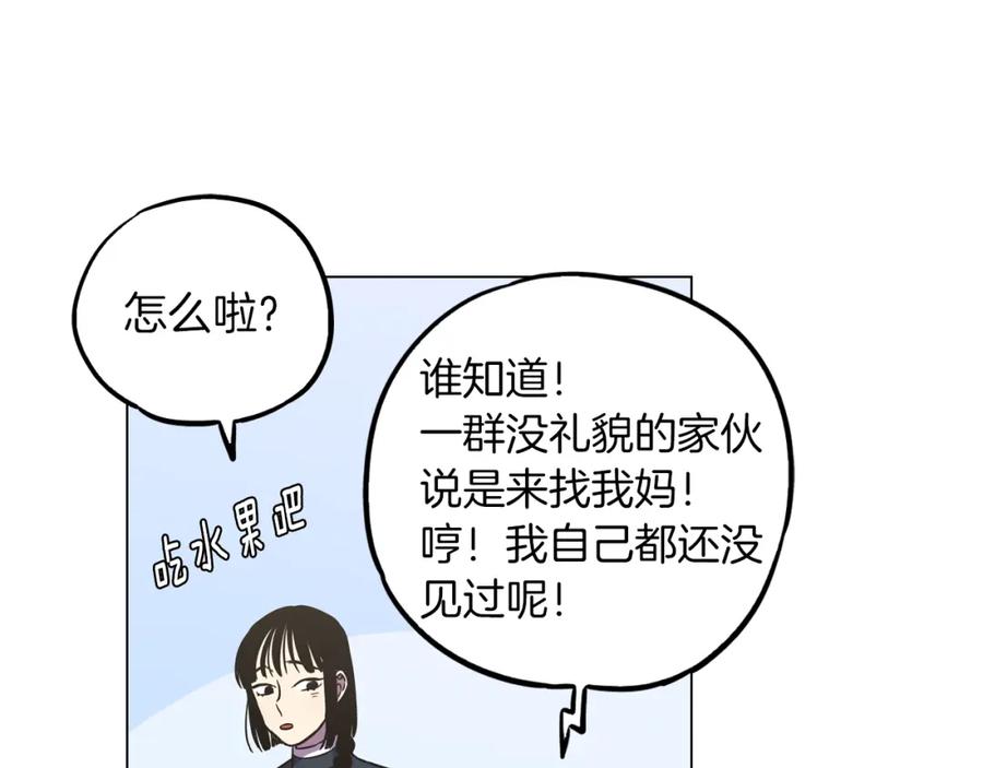 你的血很甜 - 第二季 第36话 贪念 - 第84张图