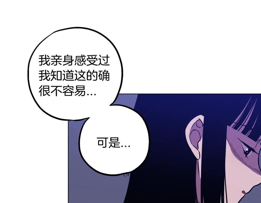 你的血很甜 - 第二季 第37话 留在我身边 - 第60张图