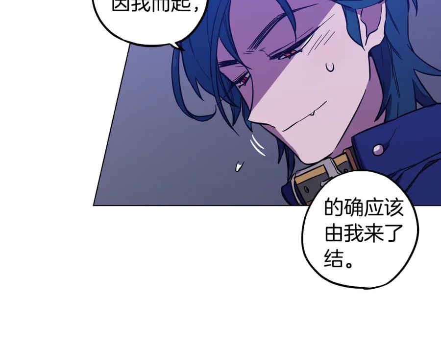 你的血很甜 - 第二季 第37话 留在我身边 - 第54张图