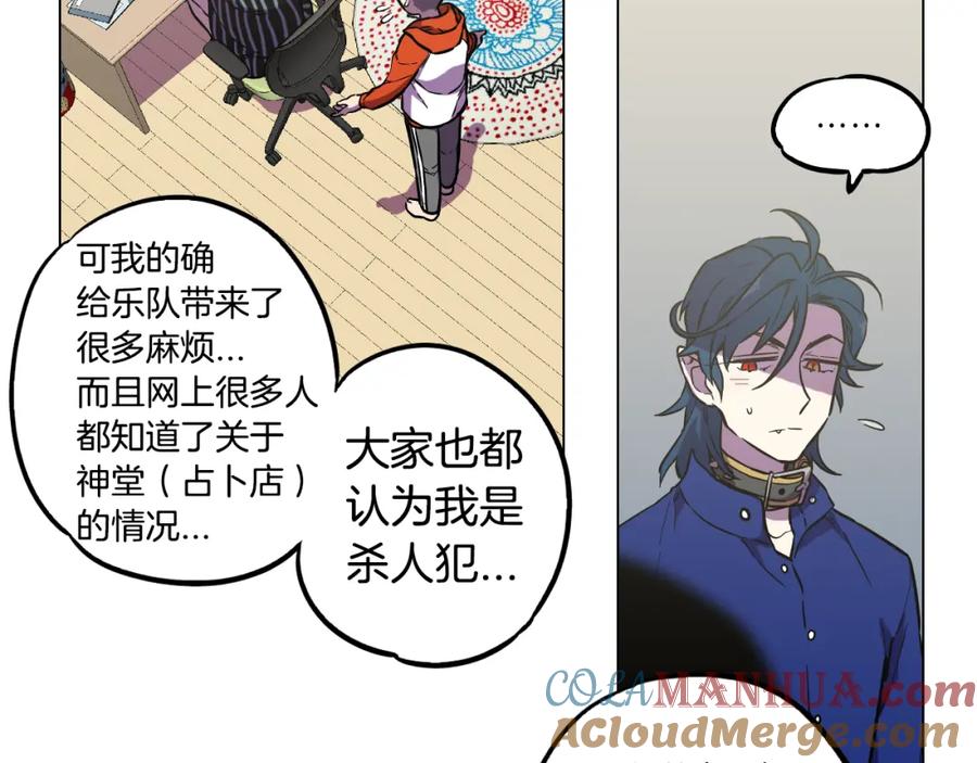 你的血很甜 - 第二季 第37话 留在我身边 - 第22张图