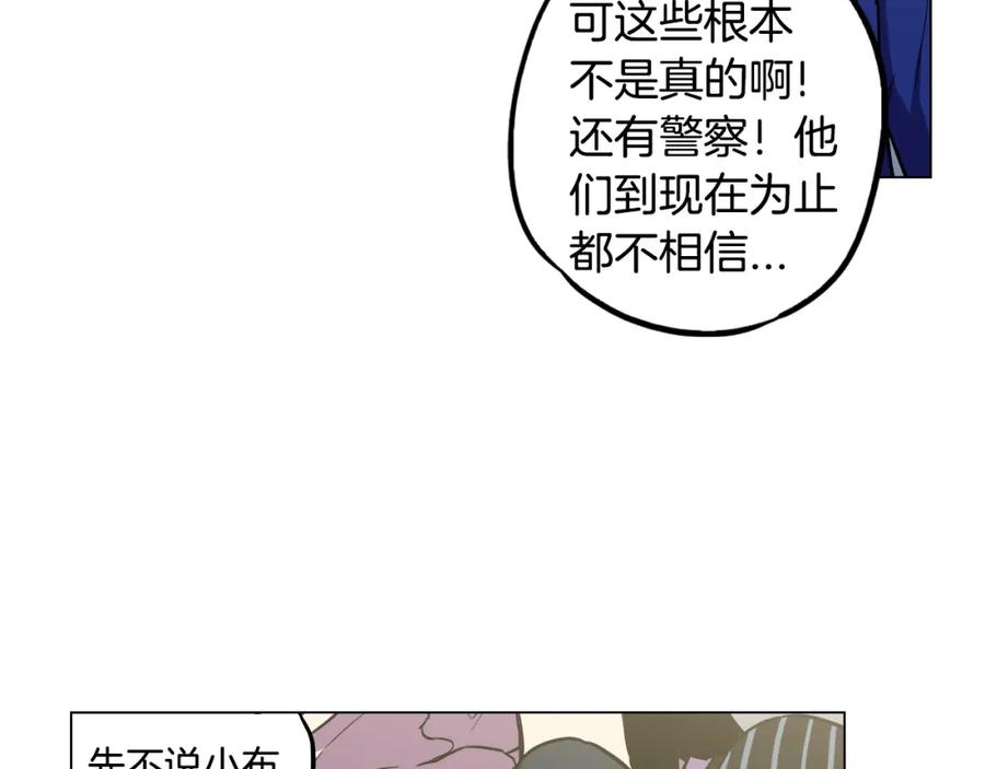 你的血很甜 - 第二季 第37话 留在我身边 - 第23张图