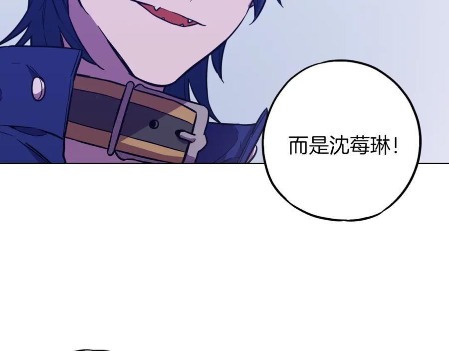 你的血很甜 - 第二季 第37话 留在我身边 - 第90张图