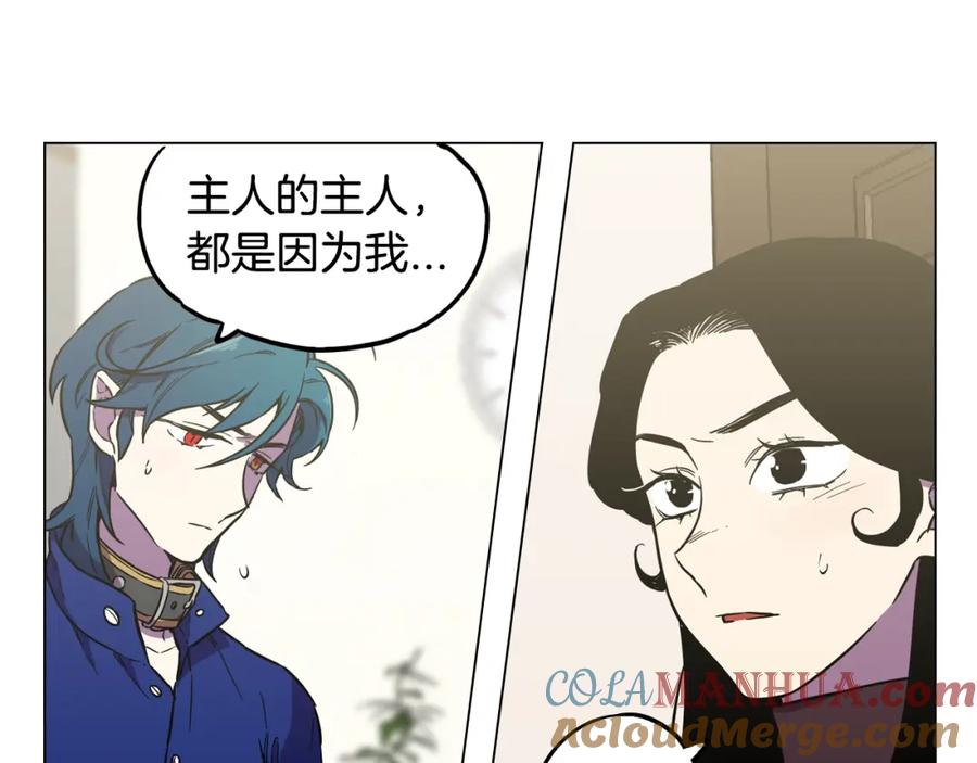 你的血很甜 - 第二季 第37话 留在我身边 - 第28张图