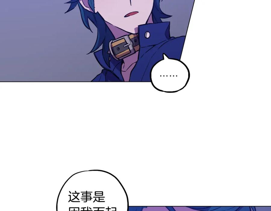 你的血很甜 - 第二季 第37话 留在我身边 - 第53张图