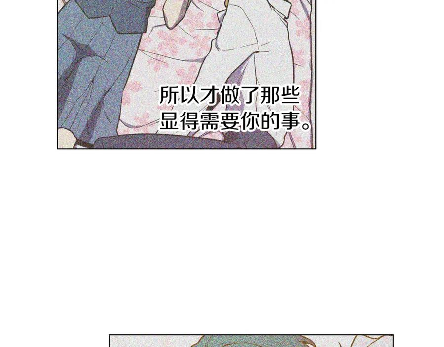 你的血很甜 - 第二季 第37话 留在我身边 - 第84张图