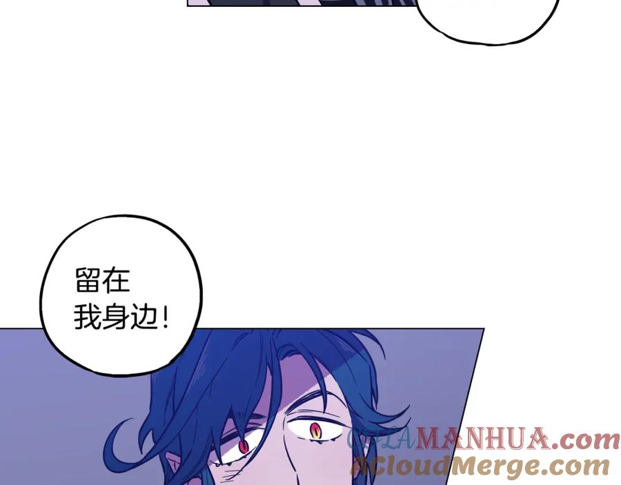 你的血很甜 - 第二季 第37话 留在我身边 - 第52张图