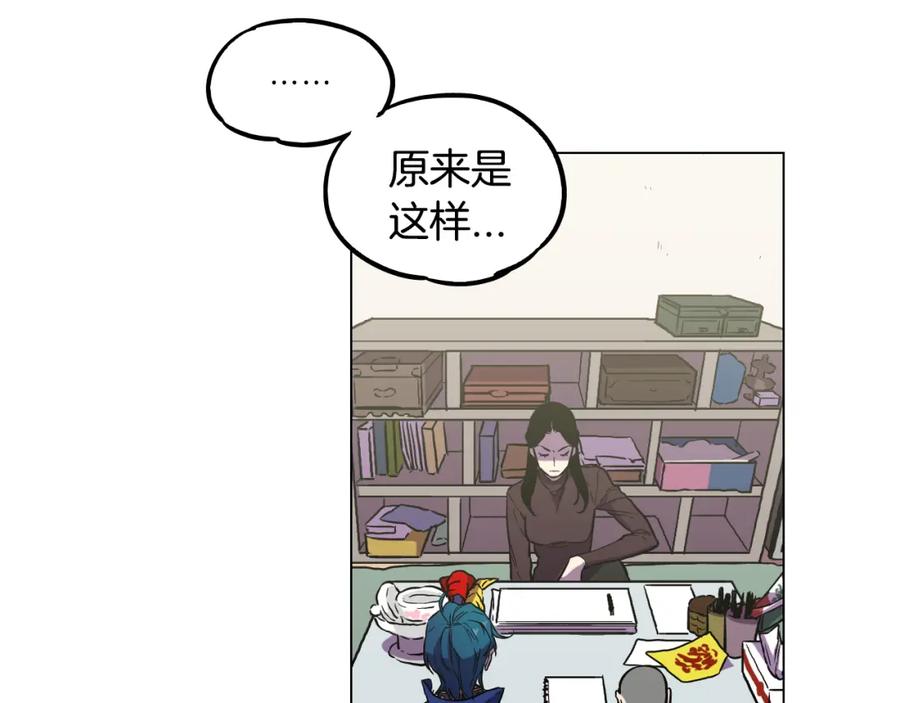 你的血很甜 - 第二季 第37话 留在我身边 - 第32张图