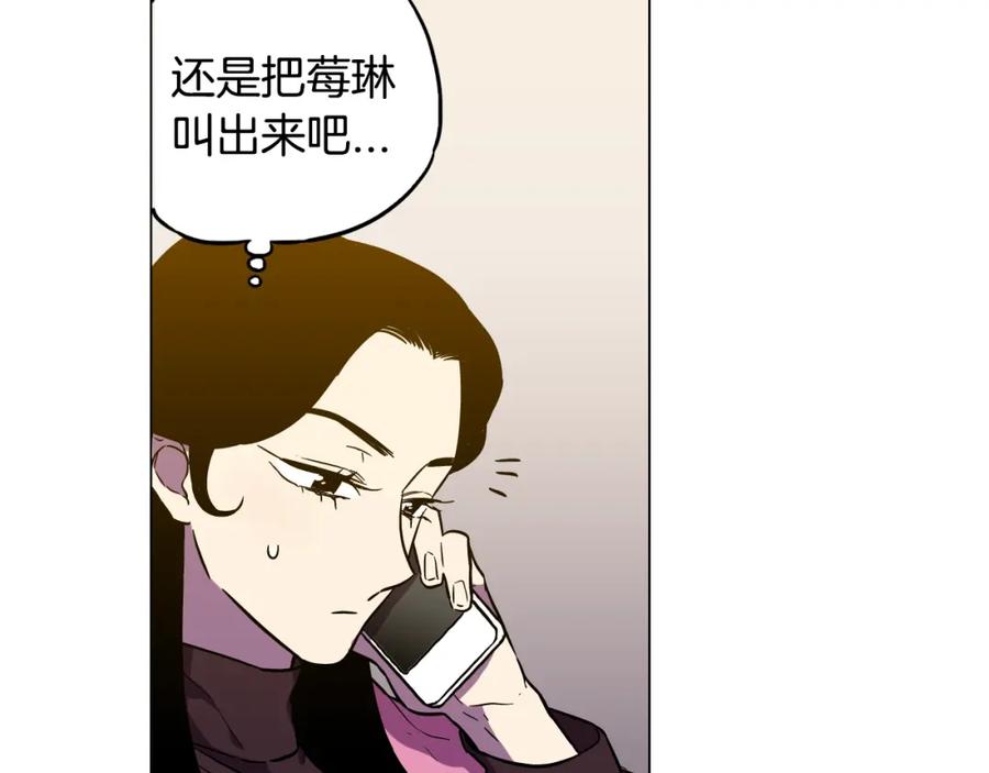 你的血很甜 - 第二季 第37话 留在我身边 - 第12张图