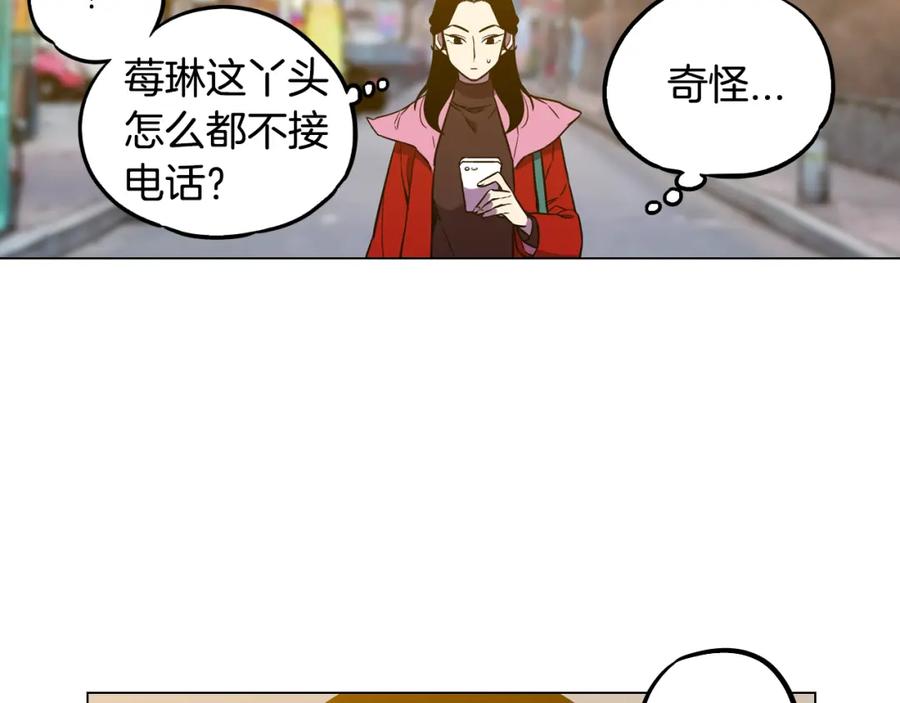 你的血很甜 - 第二季 第37话 留在我身边 - 第14张图