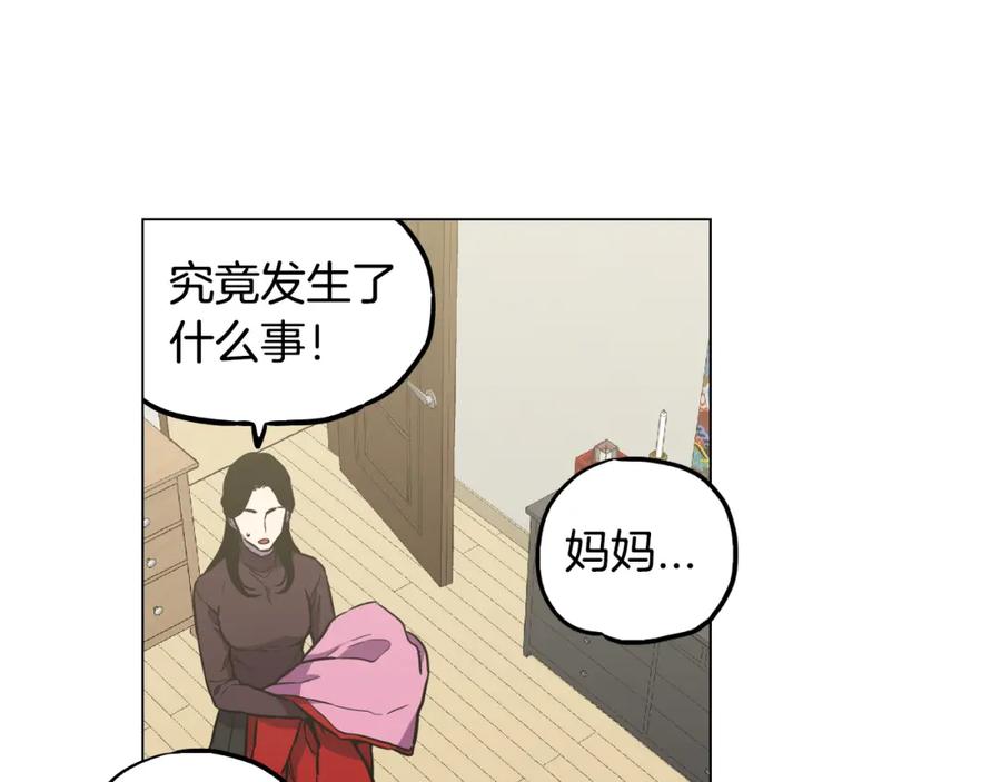 你的血很甜 - 第二季 第37话 留在我身边 - 第26张图