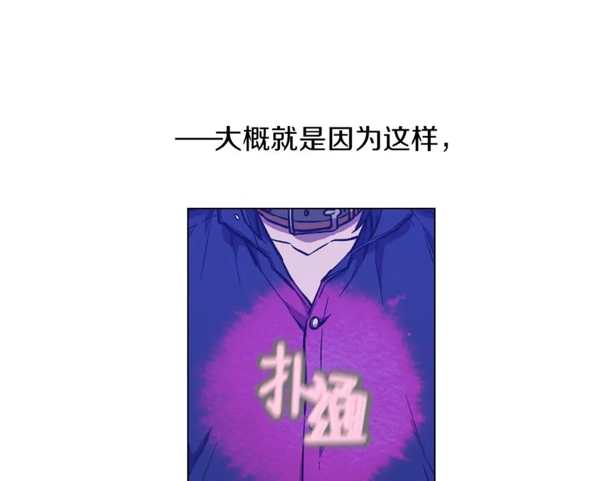 你的血很甜 - 第二季 第37话 留在我身边 - 第87张图