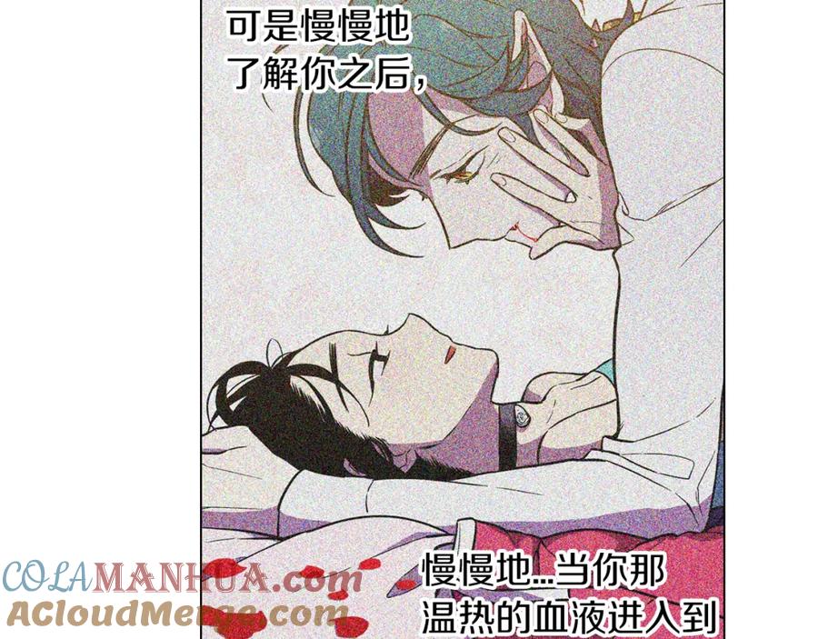 你的血很甜 - 第二季 第37话 留在我身边 - 第85张图