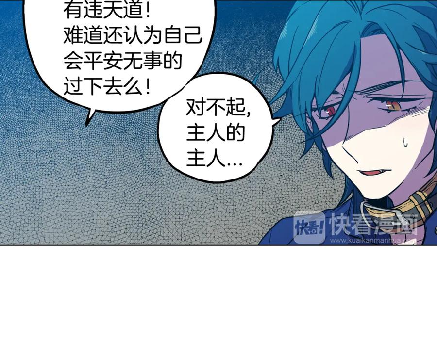 你的血很甜 - 第二季 第37话 留在我身边 - 第36张图