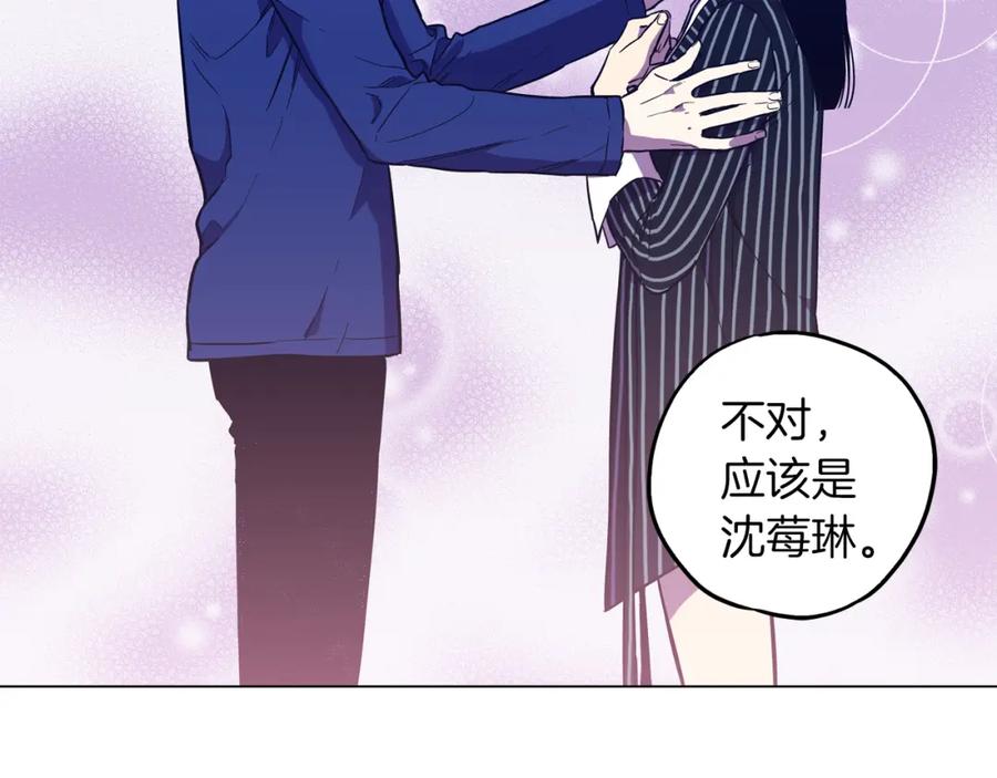 你的血很甜 - 第二季 第37话 留在我身边 - 第92张图