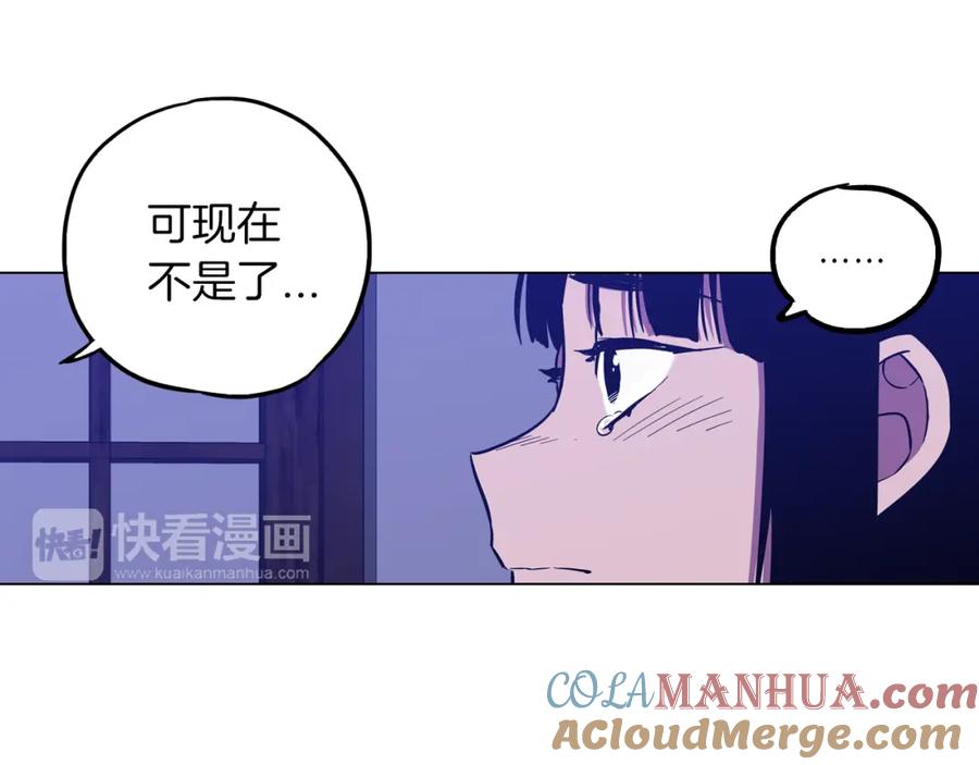 你的血很甜 - 第二季 第37话 留在我身边 - 第82张图