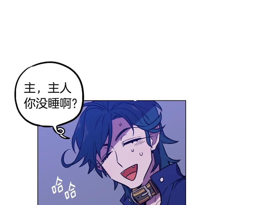 你的血很甜 - 第二季 第37话 留在我身边 - 第50张图