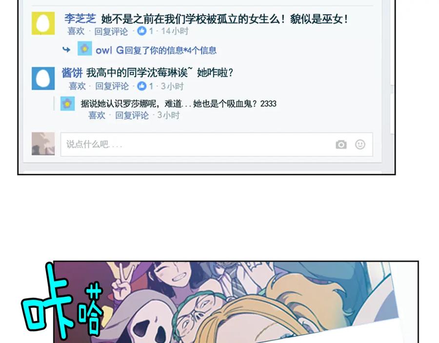 你的血很甜 - 第二季 第37话 留在我身边 - 第5张图