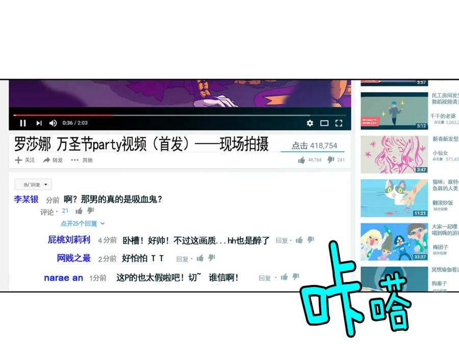 你的血很甜 - 第二季 第37话 留在我身边 - 第3张图