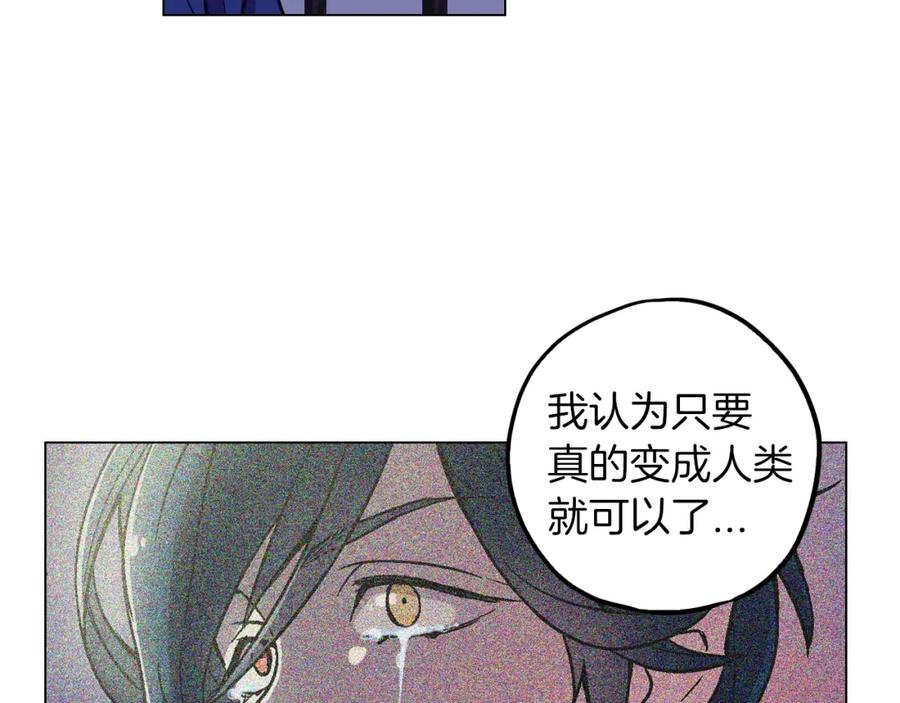 你的血很甜 - 第二季 第37话 留在我身边 - 第80张图