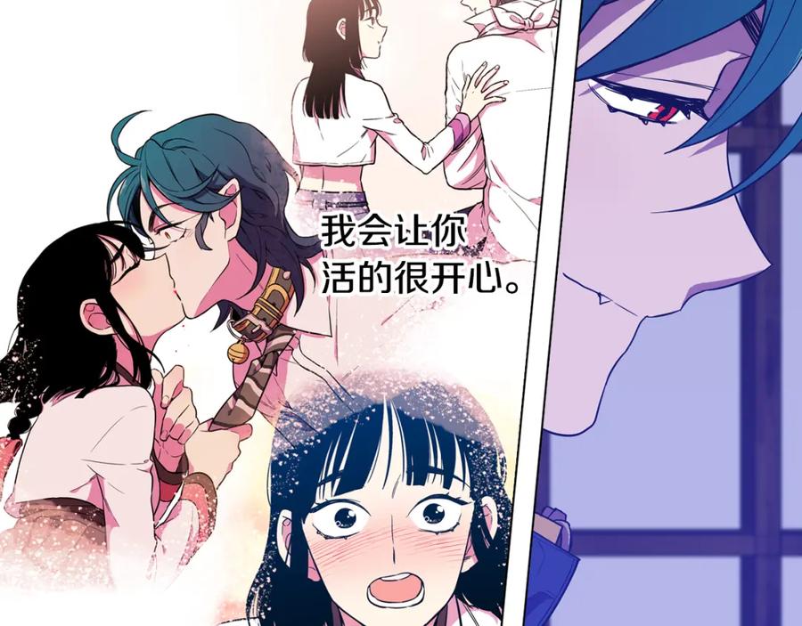 你的血很甜 - 第二季 第37话 留在我身边 - 第69张图