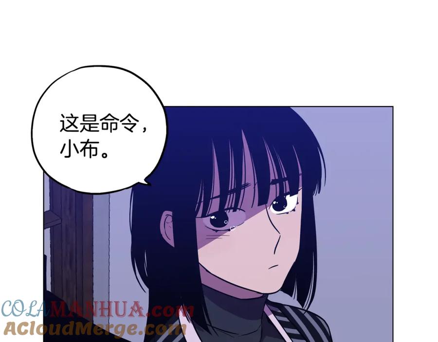 你的血很甜 - 第二季 第37话 留在我身边 - 第55张图