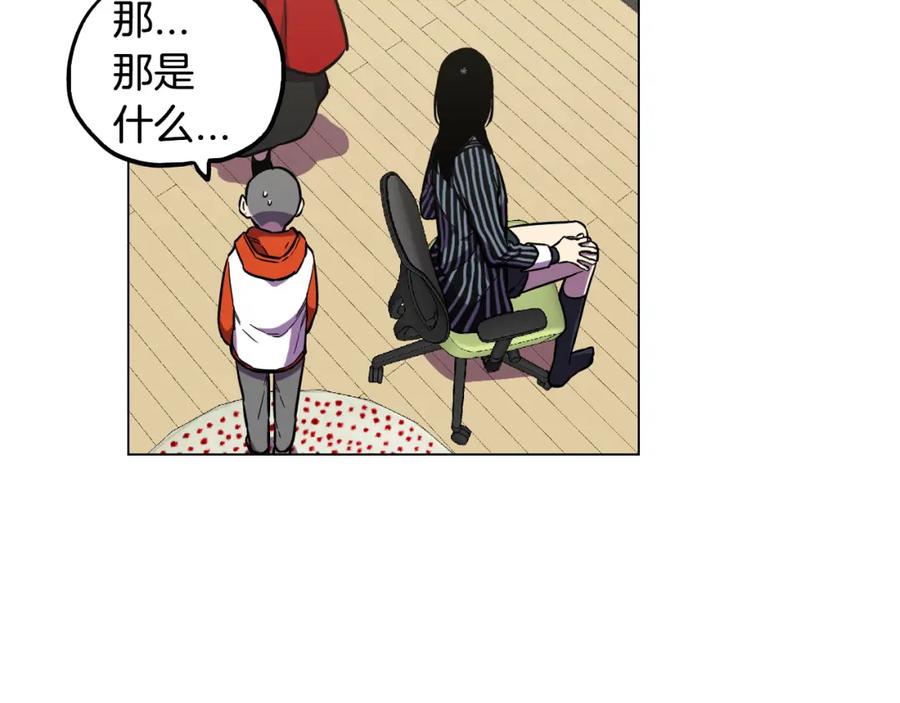 你的血很甜 - 第二季 第37话 留在我身边 - 第27张图