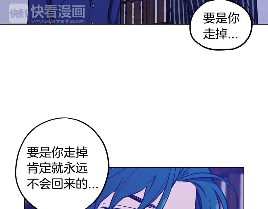 你的血很甜 - 第二季 第37话 留在我身边 - 第75张图