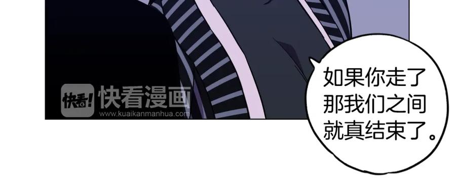 你的血很甜 - 第二季 第37话 留在我身边 - 第56张图