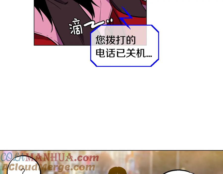 你的血很甜 - 第二季 第37话 留在我身边 - 第13张图