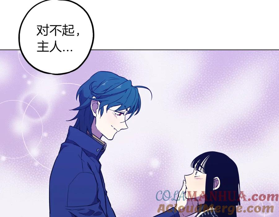 你的血很甜 - 第二季 第37话 留在我身边 - 第91张图