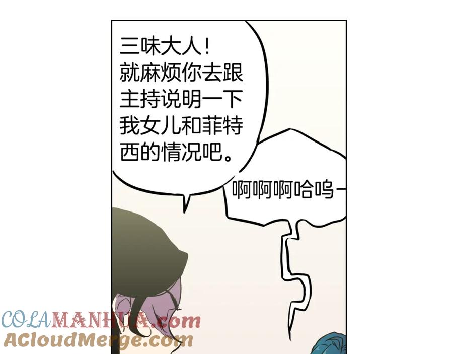 你的血很甜 - 第二季 第37话 留在我身边 - 第34张图